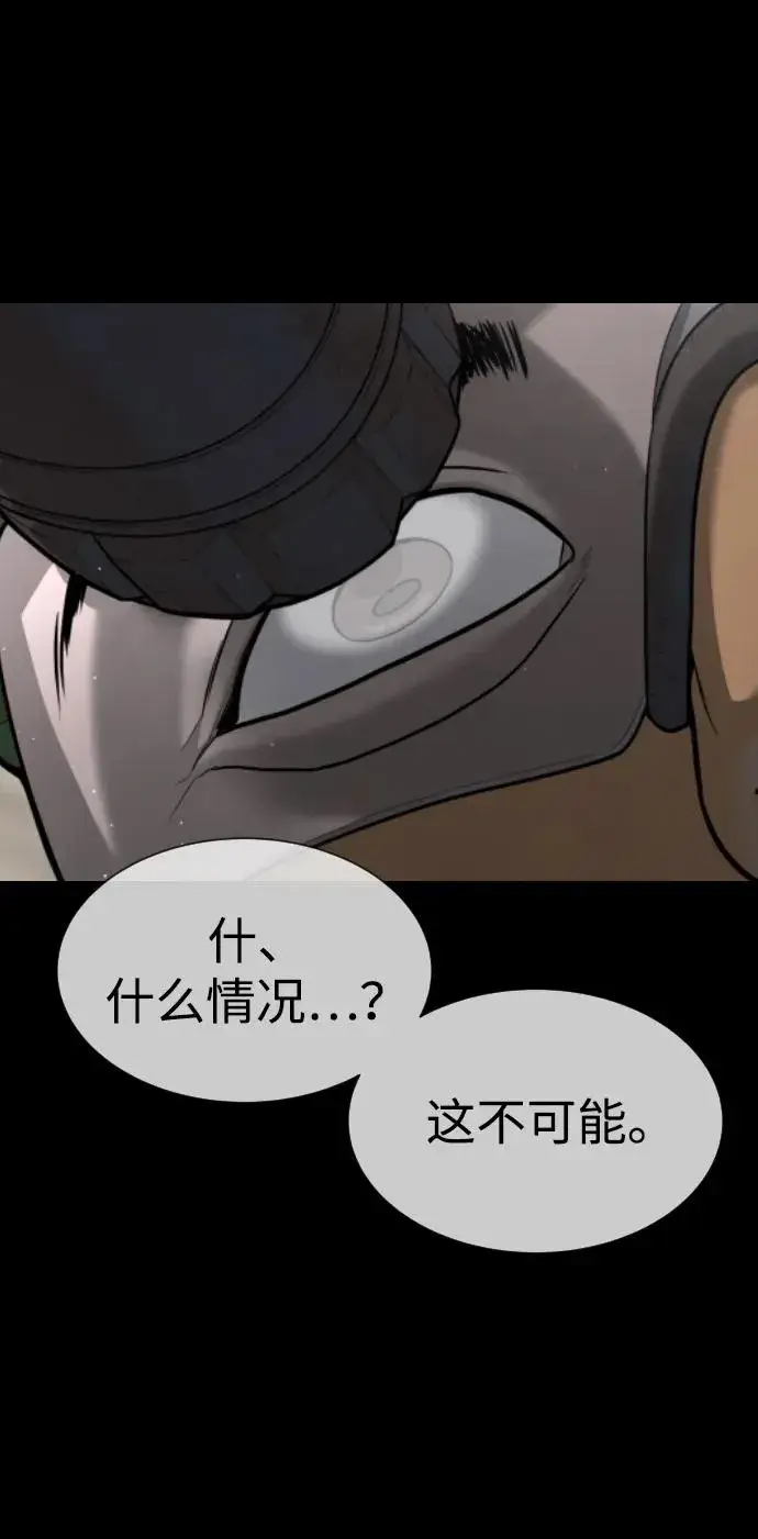 漫画《杀手巴德罗》[第70话] 使徒达泰VS使徒菲利普第38张图