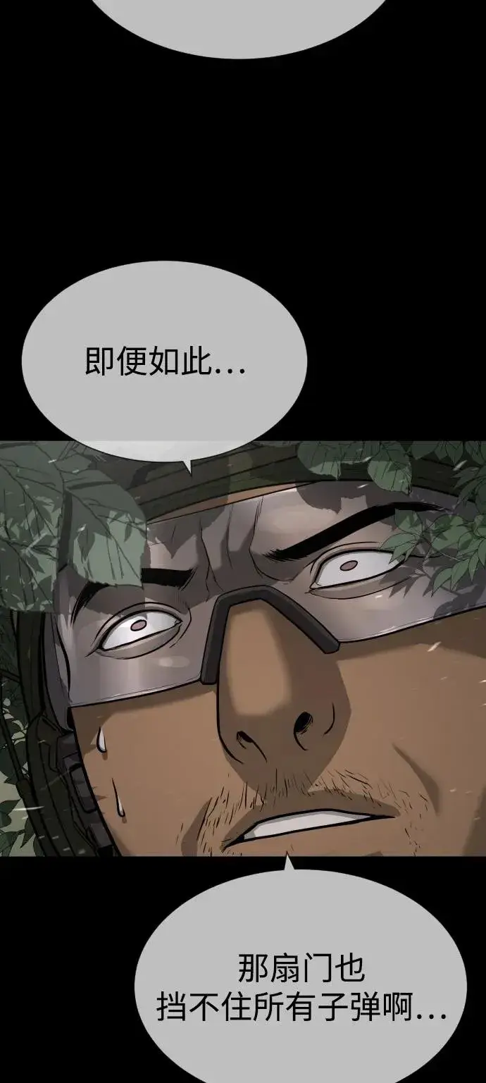 漫画《杀手巴德罗》[第70话] 使徒达泰VS使徒菲利普第40张图
