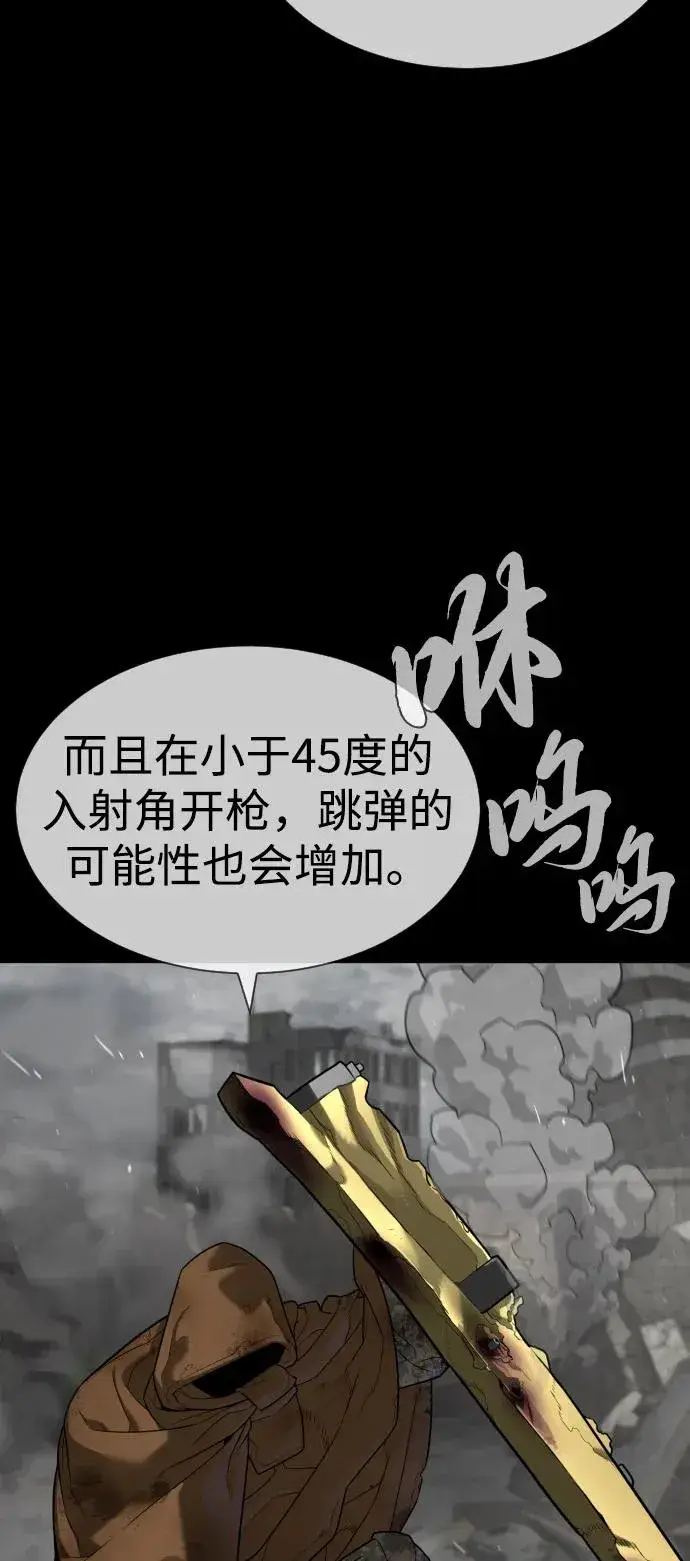 漫画《杀手巴德罗》[第70话] 使徒达泰VS使徒菲利普第43张图