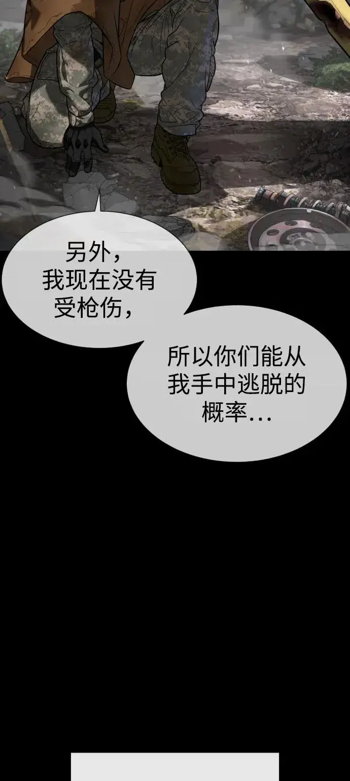漫画《杀手巴德罗》[第70话] 使徒达泰VS使徒菲利普第44张图