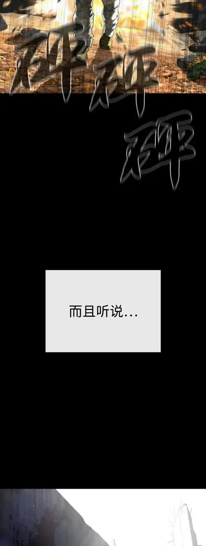 漫画《杀手巴德罗》[第70话] 使徒达泰VS使徒菲利普第50张图