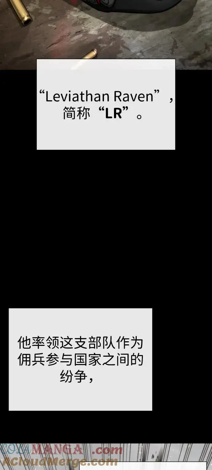 漫画《杀手巴德罗》[第70话] 使徒达泰VS使徒菲利普第53张图