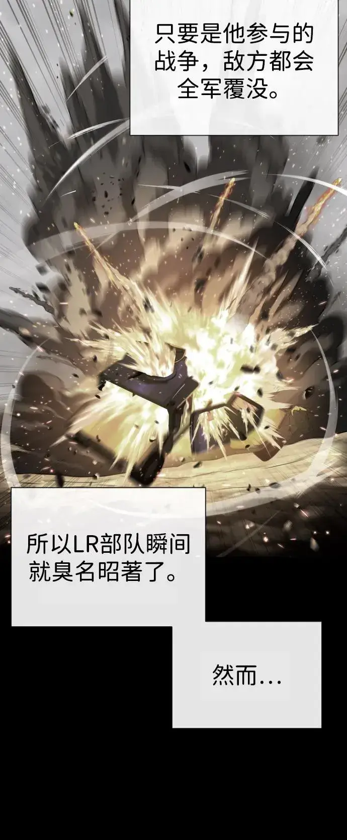 漫画《杀手巴德罗》[第70话] 使徒达泰VS使徒菲利普第54张图