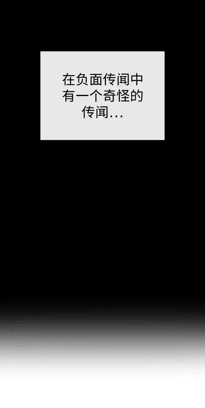 漫画《杀手巴德罗》[第70话] 使徒达泰VS使徒菲利普第55张图