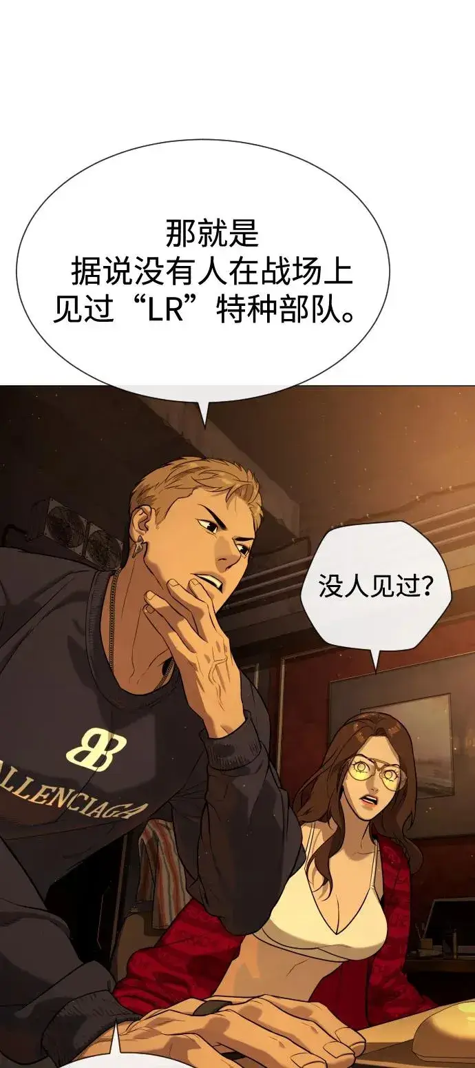 漫画《杀手巴德罗》[第70话] 使徒达泰VS使徒菲利普第56张图