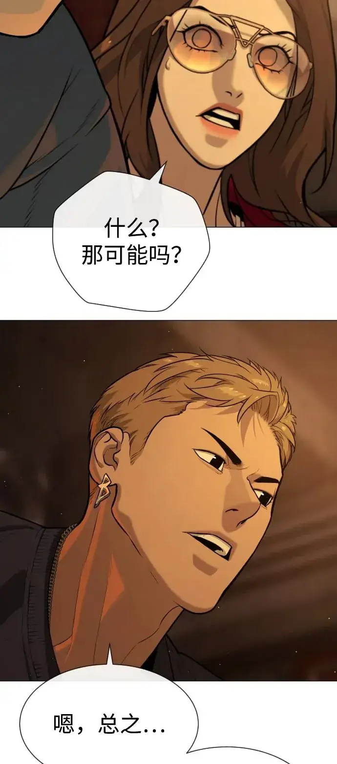 漫画《杀手巴德罗》[第70话] 使徒达泰VS使徒菲利普第58张图