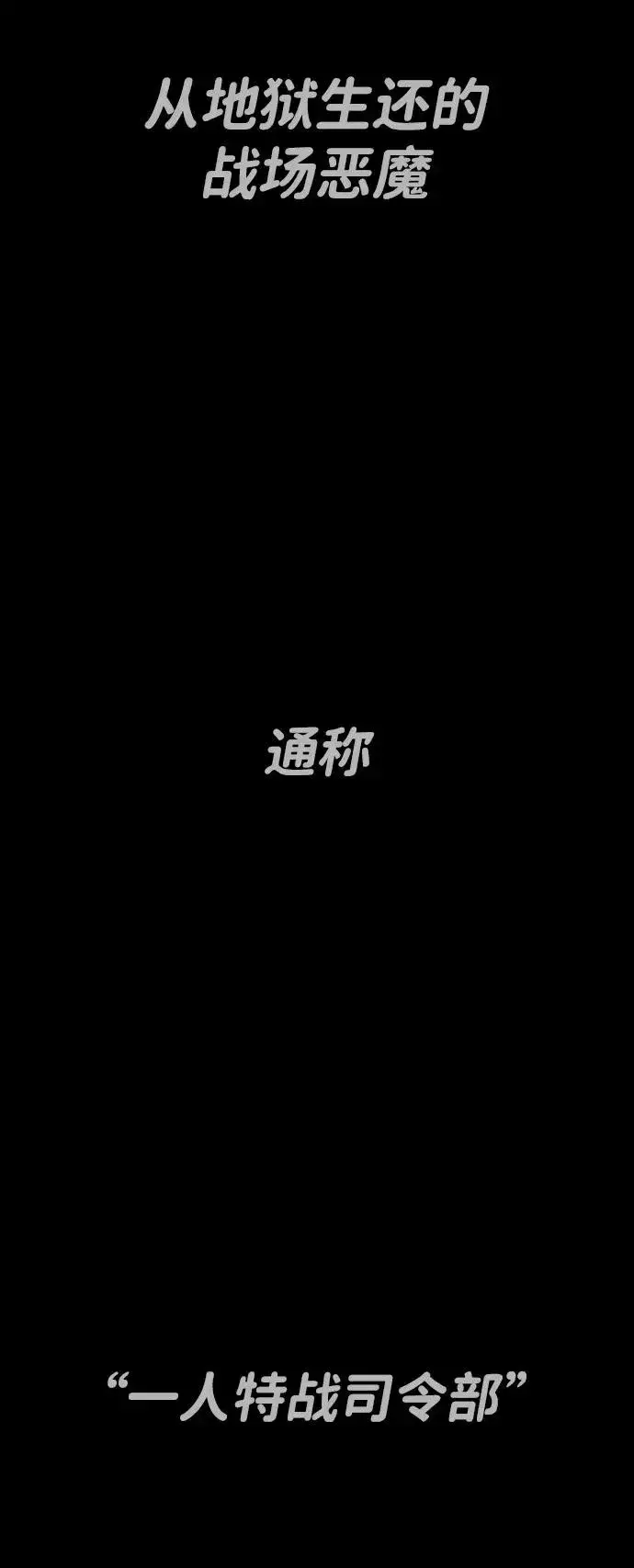 漫画《杀手巴德罗》[第70话] 使徒达泰VS使徒菲利普第60张图