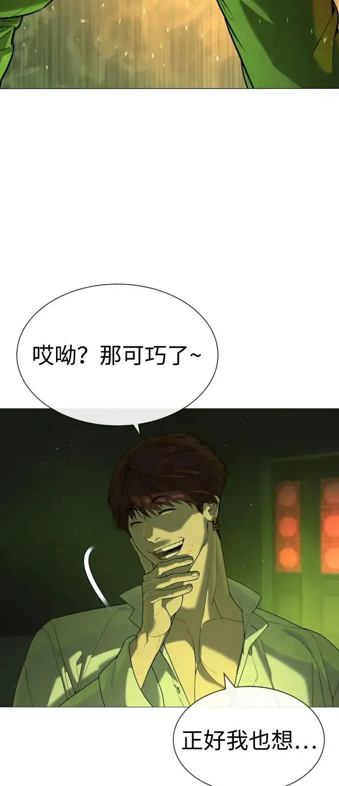 漫画《杀手巴德罗》[第70话] 使徒达泰VS使徒菲利普第68张图