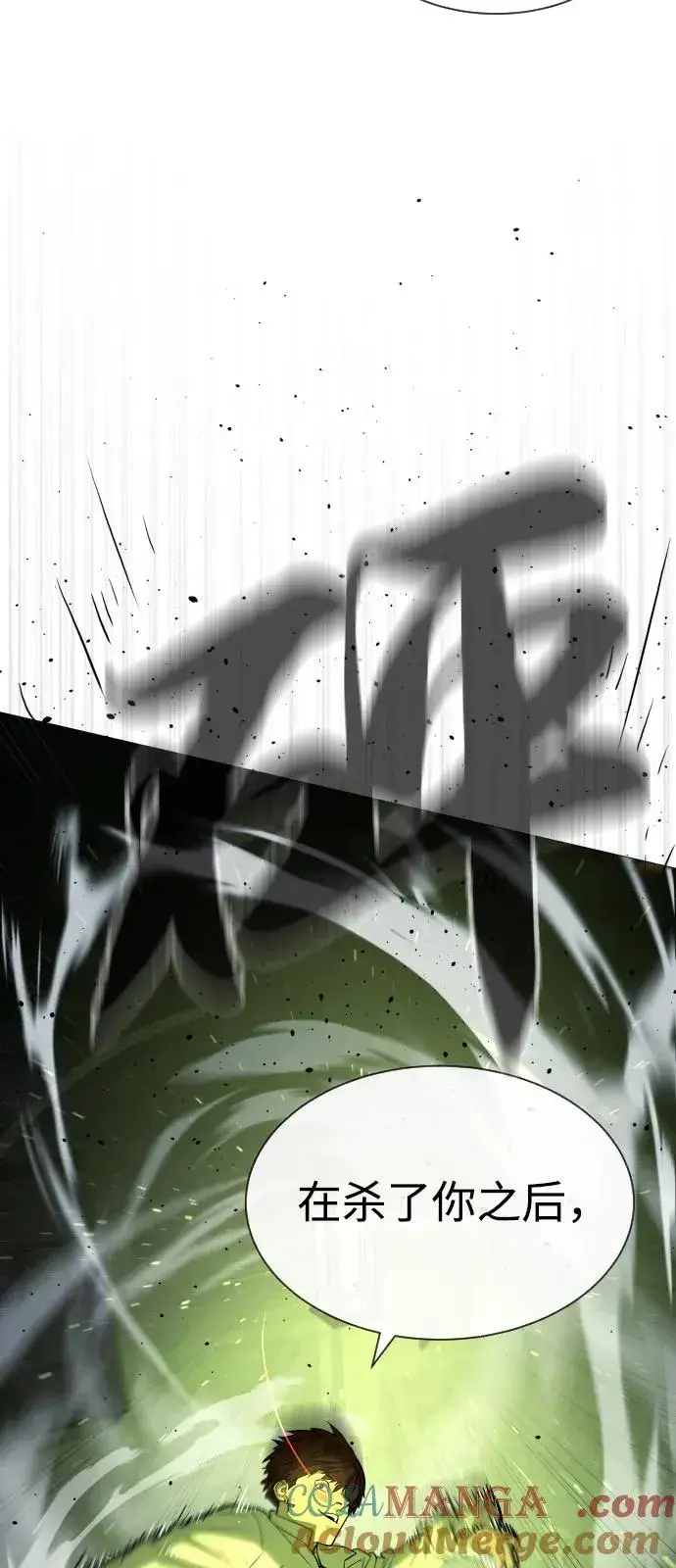 漫画《杀手巴德罗》[第70话] 使徒达泰VS使徒菲利普第69张图