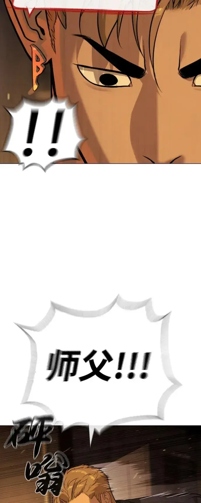 漫画《杀手巴德罗》[第70话] 使徒达泰VS使徒菲利普第7张图