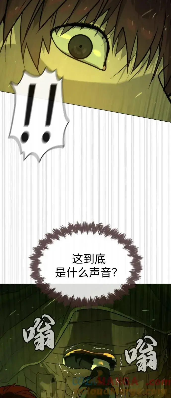 漫画《杀手巴德罗》[第70话] 使徒达泰VS使徒菲利普第73张图