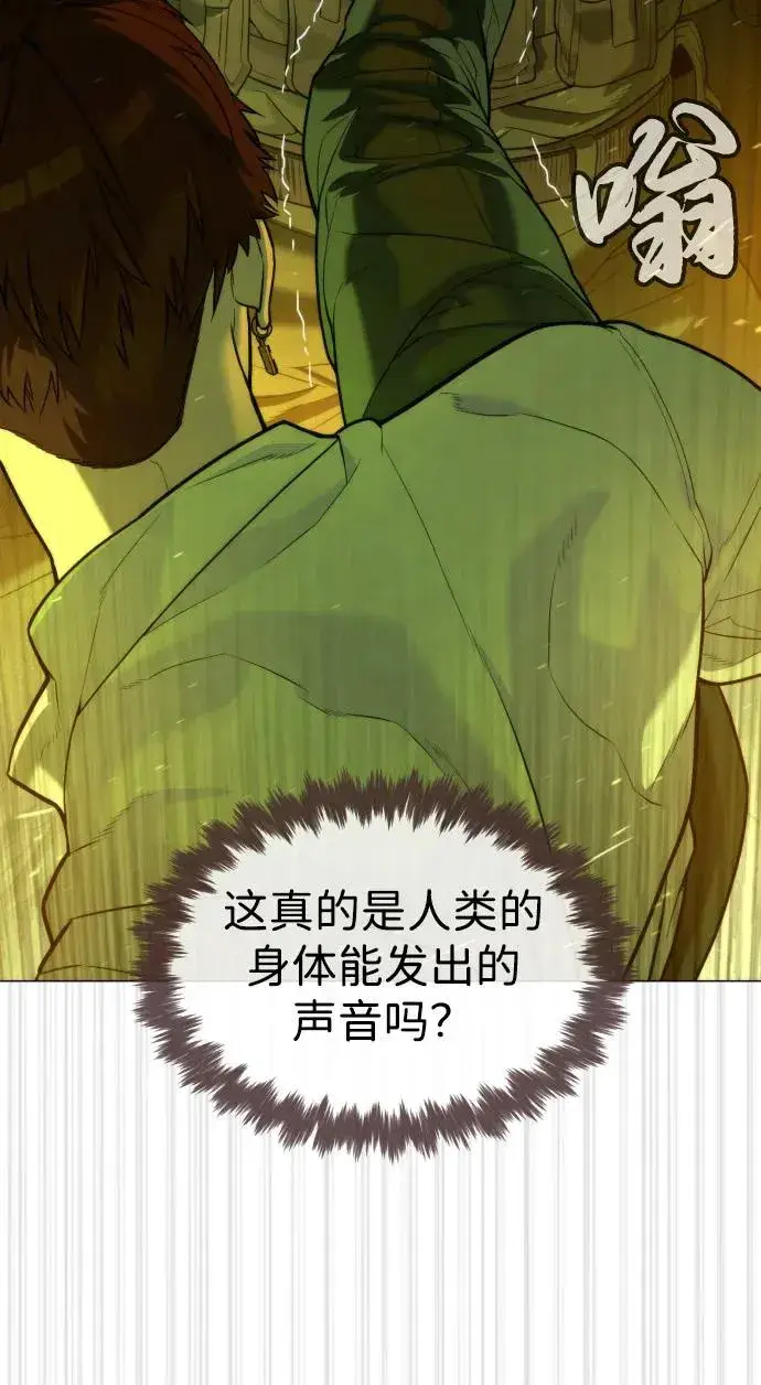 漫画《杀手巴德罗》[第70话] 使徒达泰VS使徒菲利普第74张图