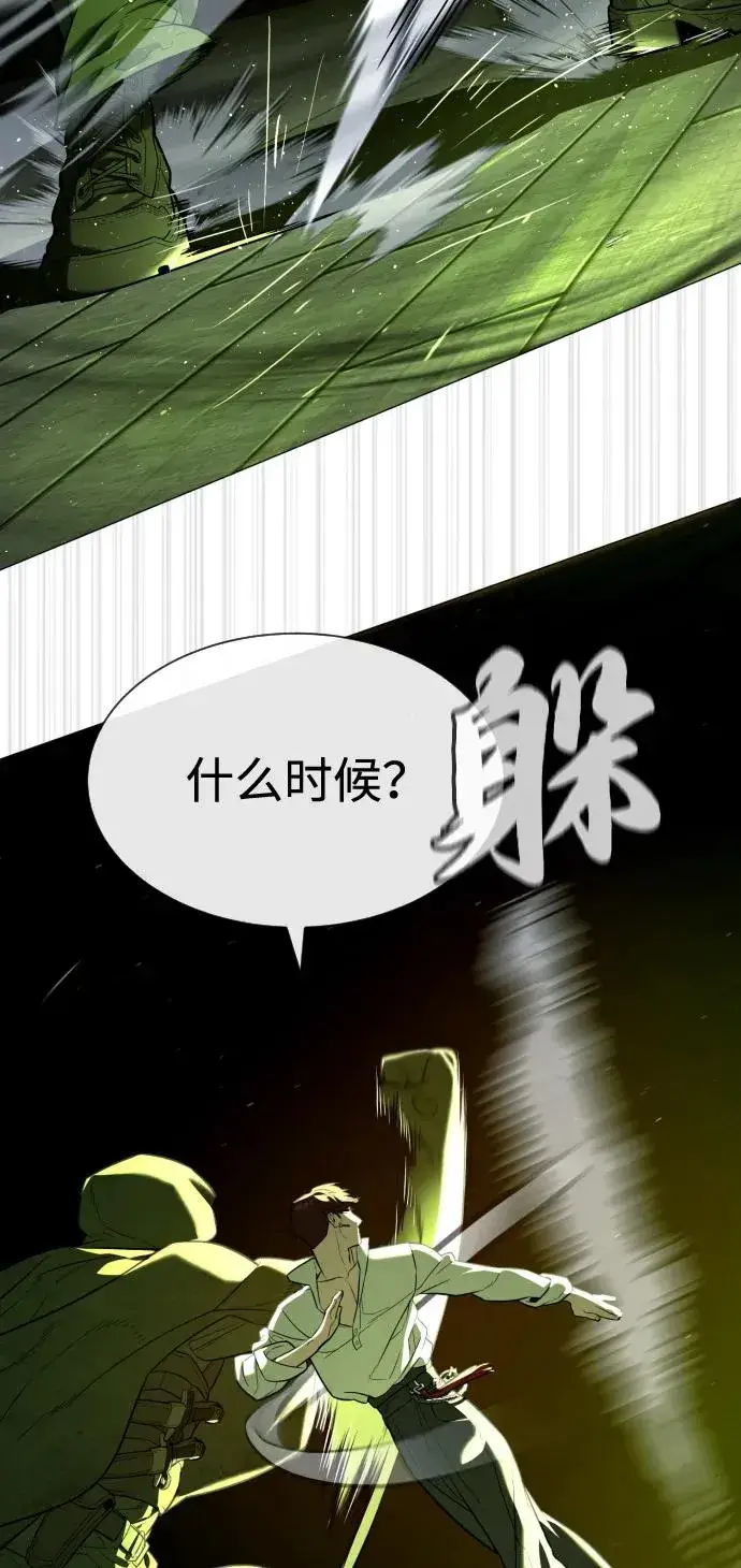 漫画《杀手巴德罗》[第70话] 使徒达泰VS使徒菲利普第79张图