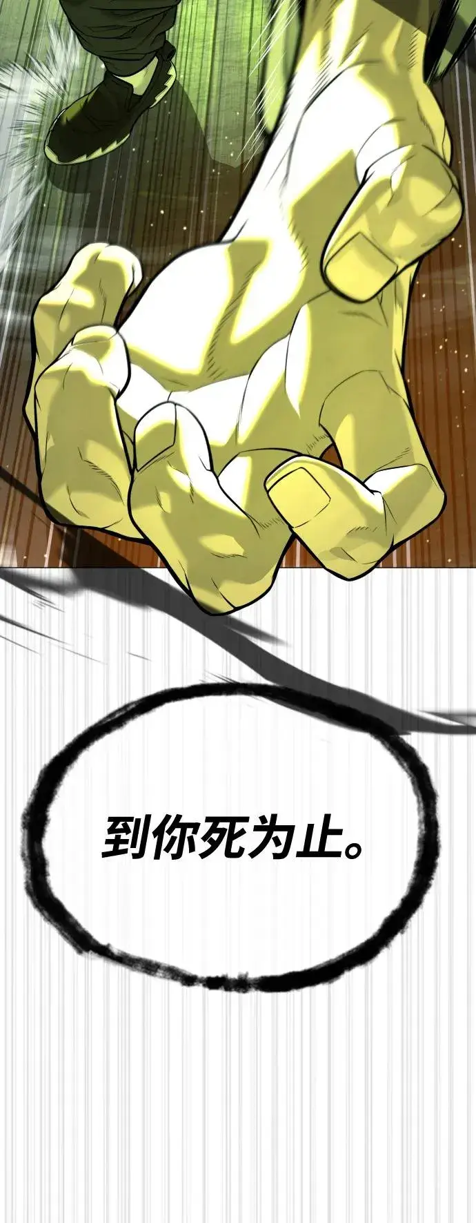 漫画《杀手巴德罗》[第70话] 使徒达泰VS使徒菲利普第82张图