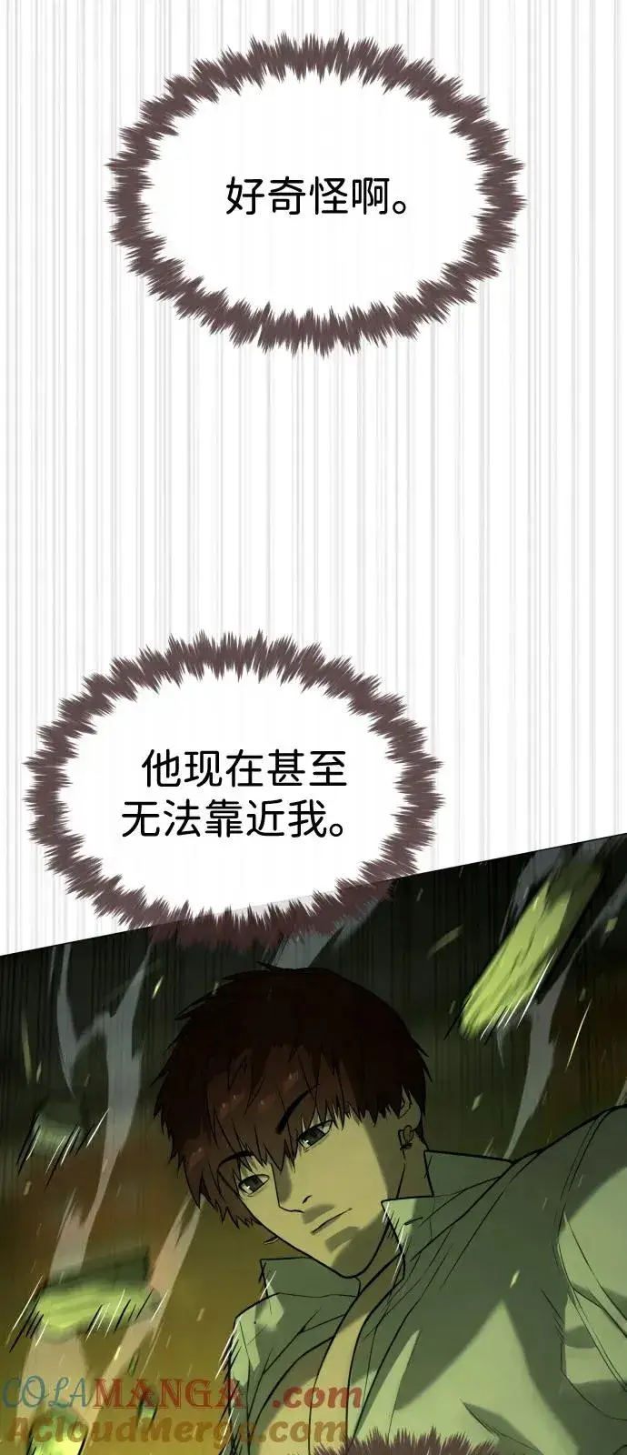 漫画《杀手巴德罗》[第70话] 使徒达泰VS使徒菲利普第89张图
