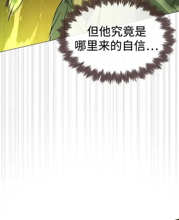 漫画《杀手巴德罗》[第70话] 使徒达泰VS使徒菲利普第90张图