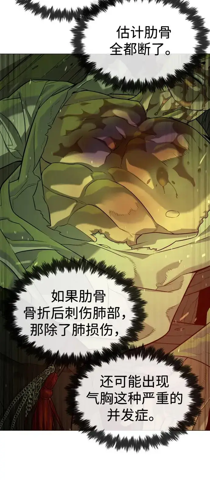 漫画《杀手巴德罗》[第71话] 兄弟第10张图