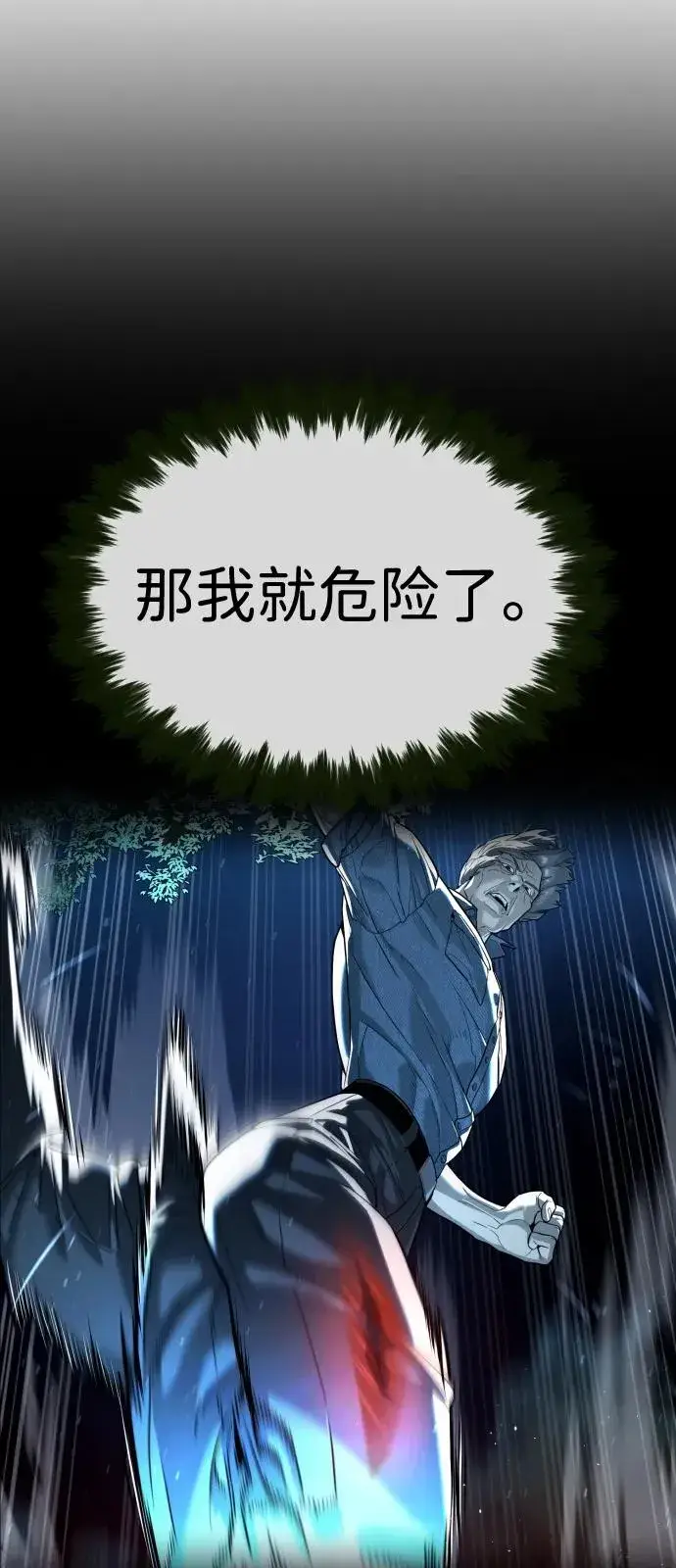 漫画《杀手巴德罗》[第71话] 兄弟第100张图