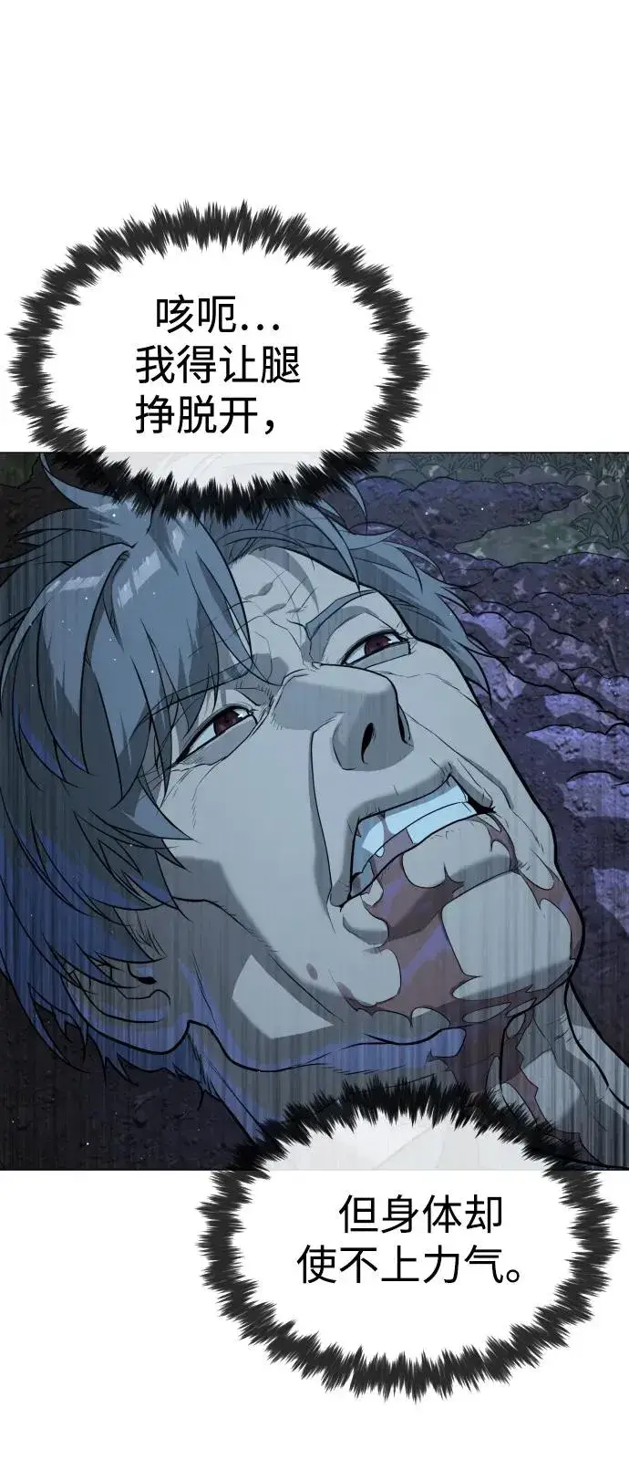 漫画《杀手巴德罗》[第71话] 兄弟第103张图