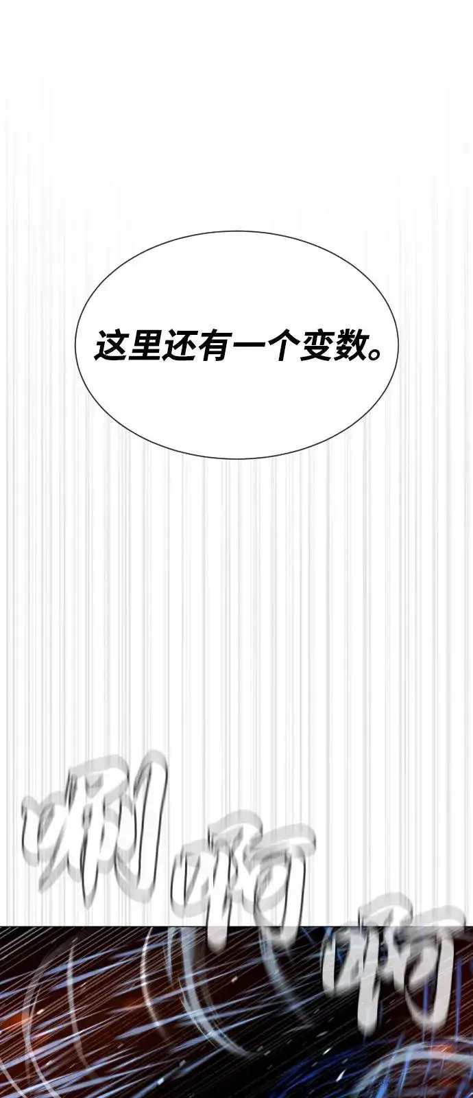 漫画《杀手巴德罗》[第71话] 兄弟第104张图
