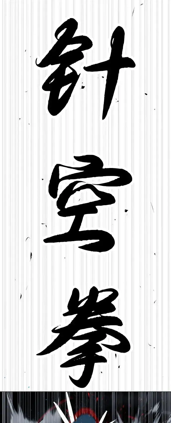 漫画《杀手巴德罗》[第71话] 兄弟第106张图