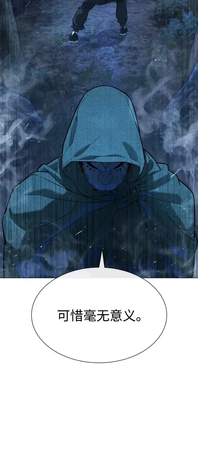 漫画《杀手巴德罗》[第71话] 兄弟第112张图