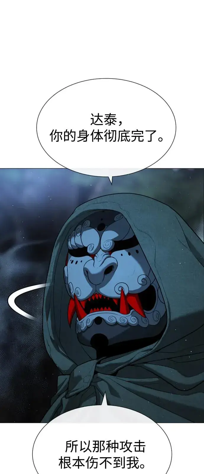 漫画《杀手巴德罗》[第71话] 兄弟第115张图