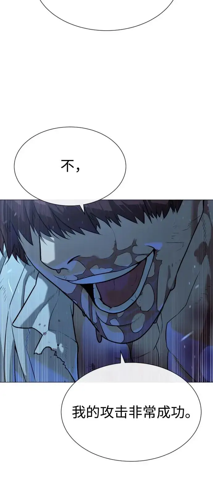 漫画《杀手巴德罗》[第71话] 兄弟第116张图