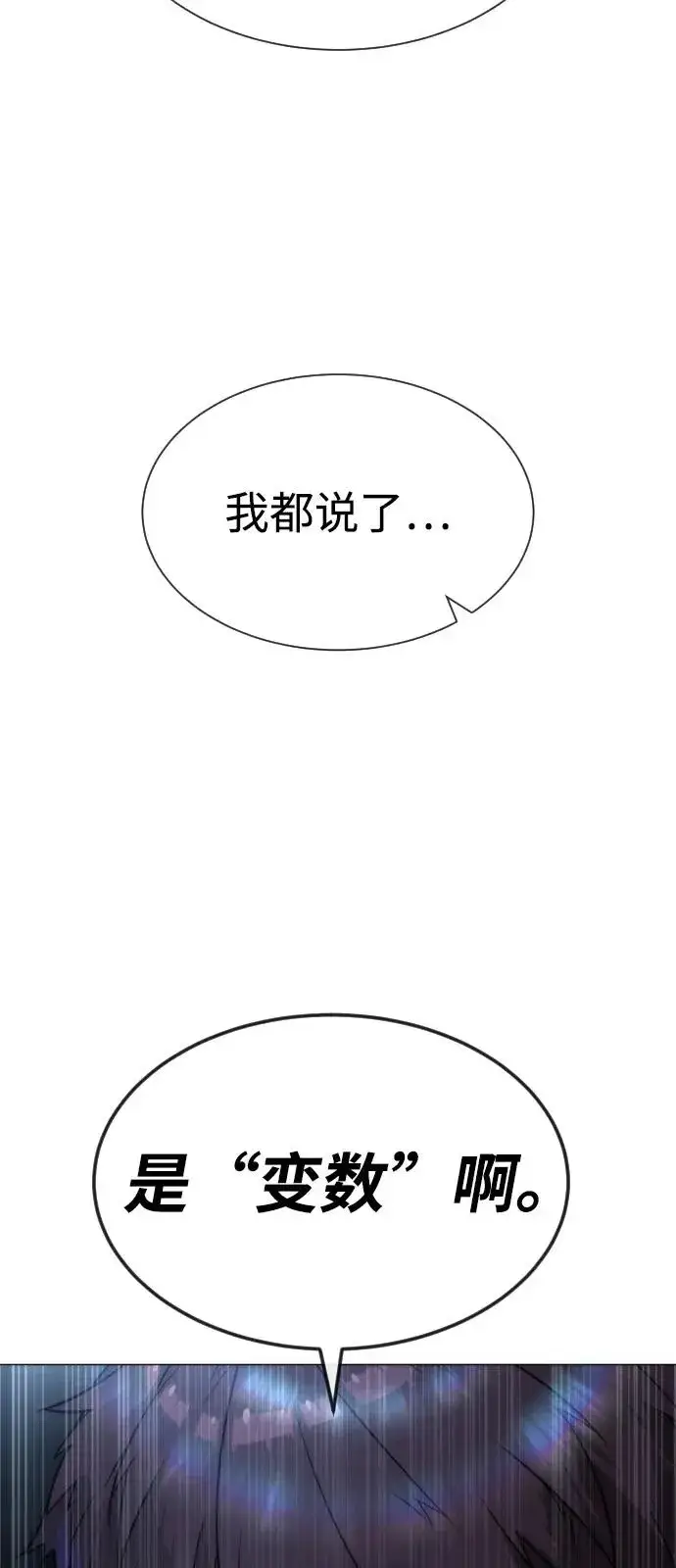 漫画《杀手巴德罗》[第71话] 兄弟第118张图