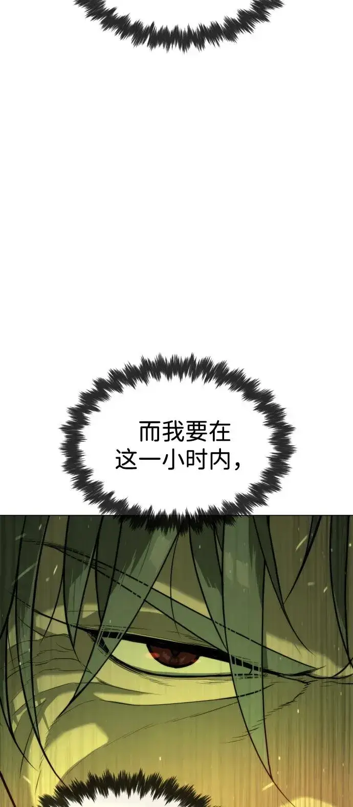 漫画《杀手巴德罗》[第71话] 兄弟第12张图