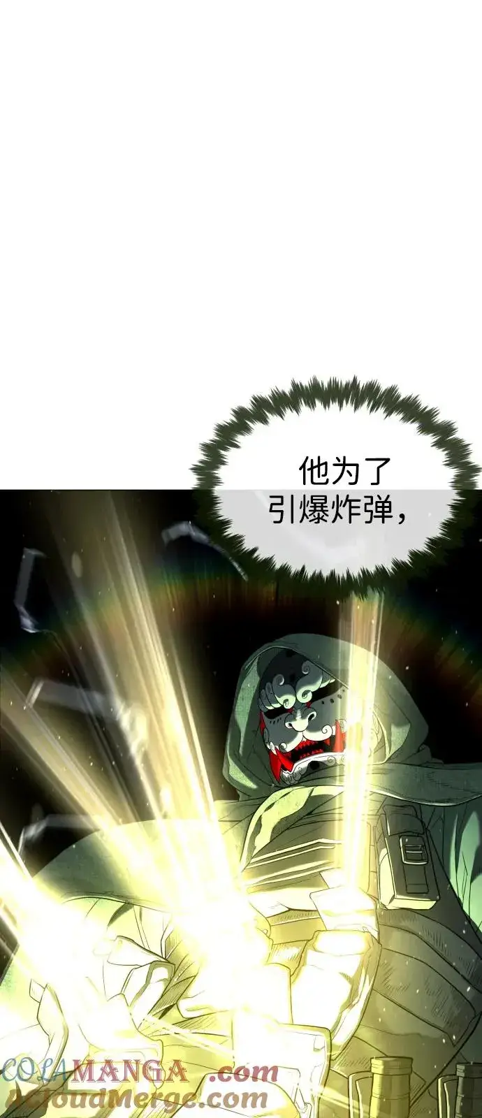 漫画《杀手巴德罗》[第71话] 兄弟第121张图