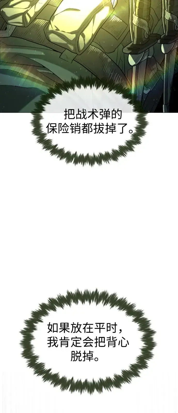 漫画《杀手巴德罗》[第71话] 兄弟第122张图