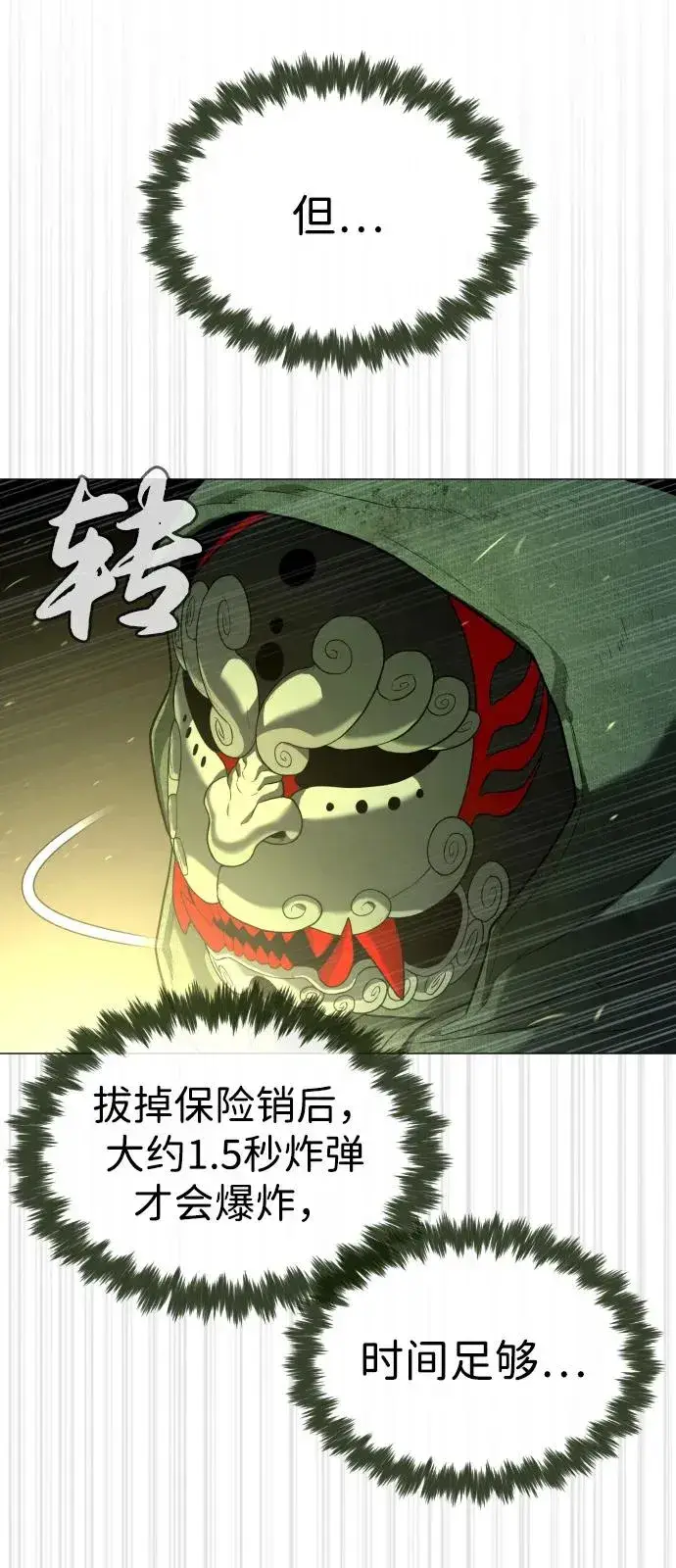 漫画《杀手巴德罗》[第71话] 兄弟第123张图