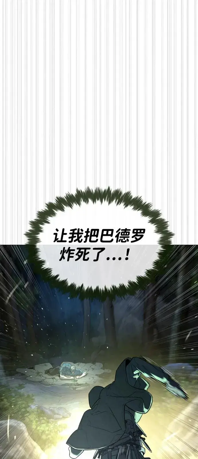 漫画《杀手巴德罗》[第71话] 兄弟第124张图