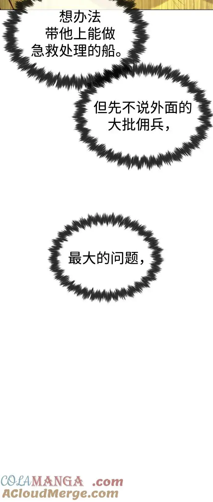 漫画《杀手巴德罗》[第71话] 兄弟第13张图