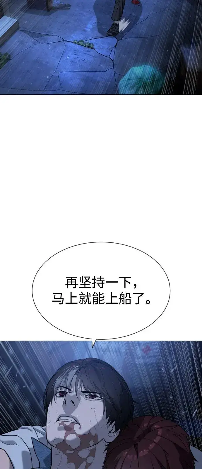 漫画《杀手巴德罗》[第71话] 兄弟第135张图