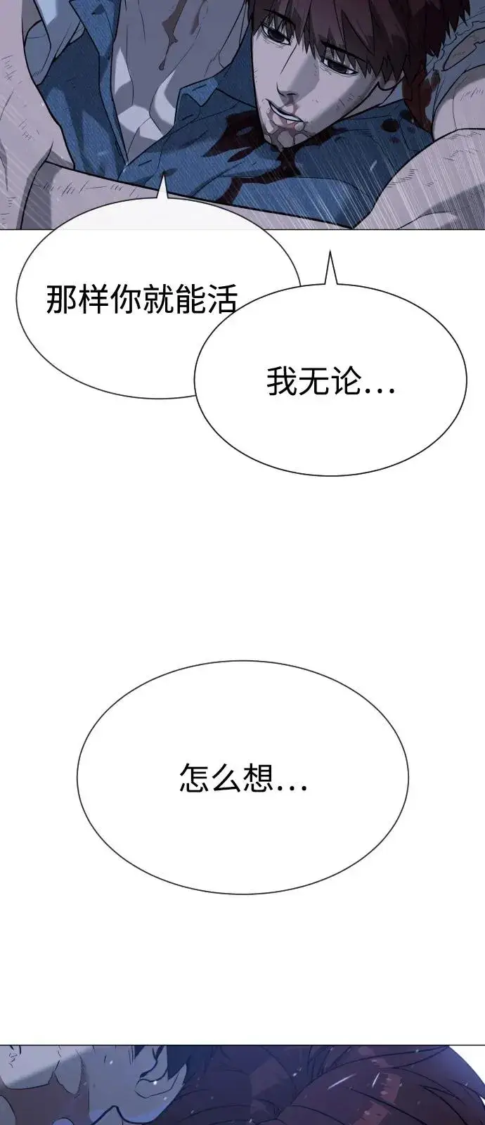 漫画《杀手巴德罗》[第71话] 兄弟第136张图