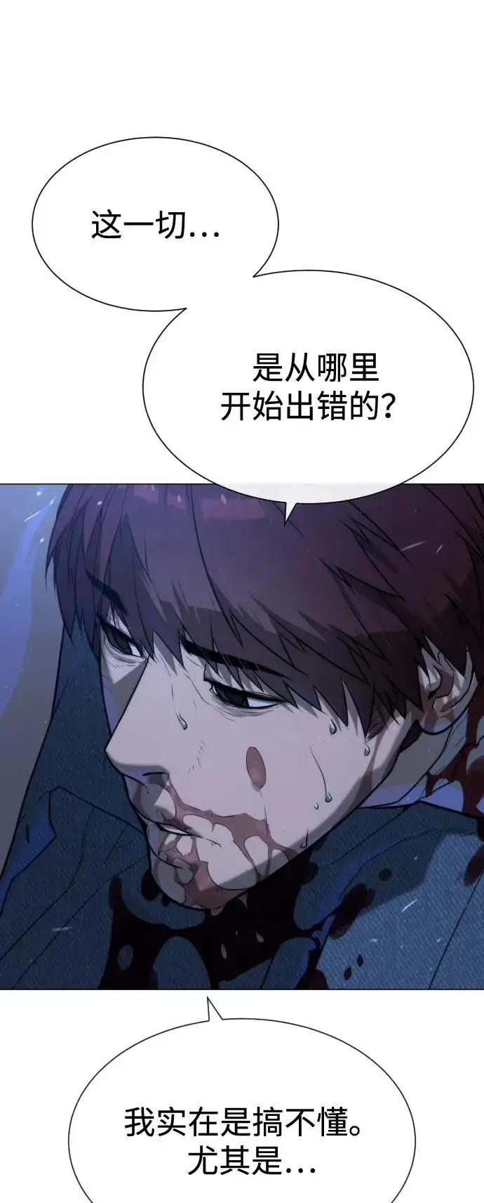 漫画《杀手巴德罗》[第71话] 兄弟第138张图