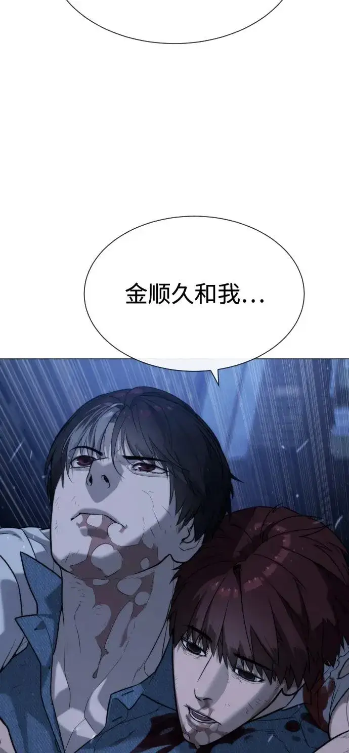 漫画《杀手巴德罗》[第71话] 兄弟第139张图