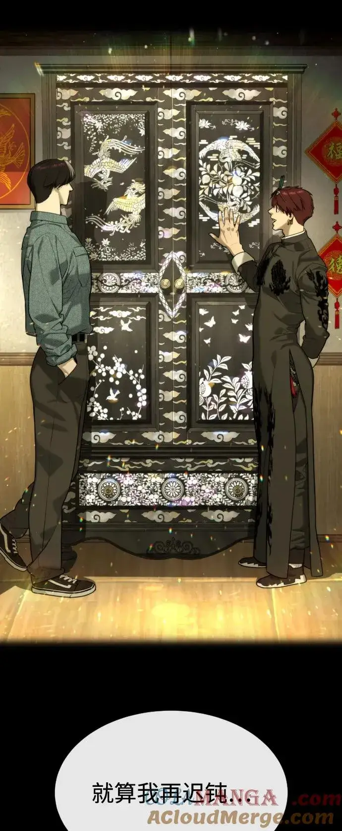 漫画《杀手巴德罗》[第71话] 兄弟第145张图