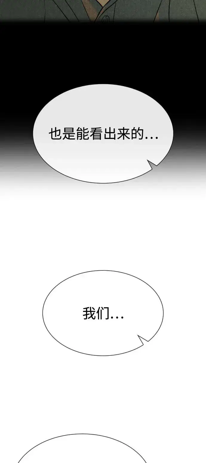 漫画《杀手巴德罗》[第71话] 兄弟第147张图