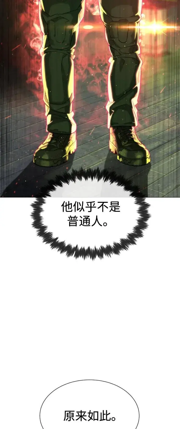 漫画《杀手巴德罗》[第71话] 兄弟第15张图