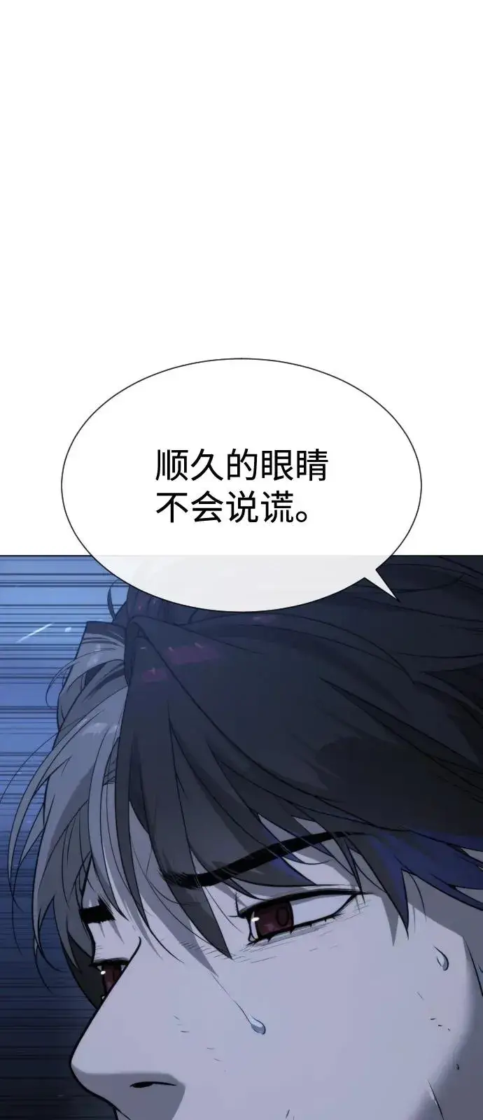 漫画《杀手巴德罗》[第71话] 兄弟第150张图