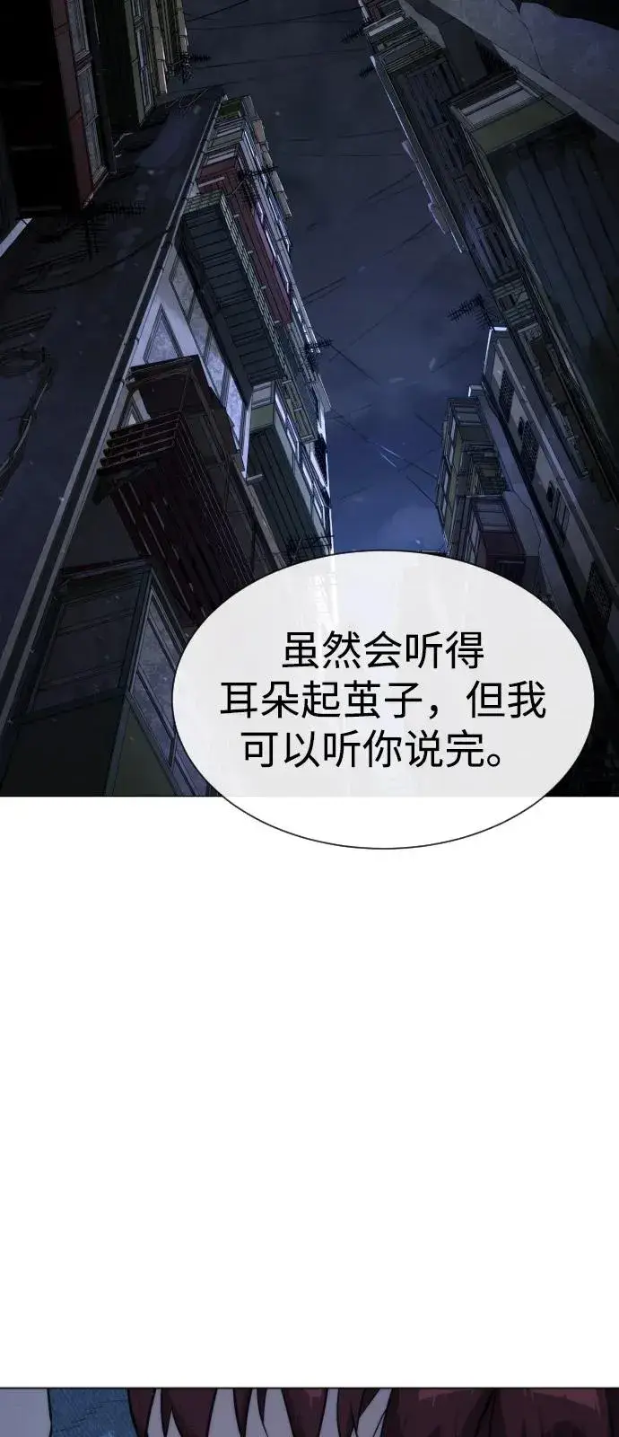 漫画《杀手巴德罗》[第71话] 兄弟第152张图