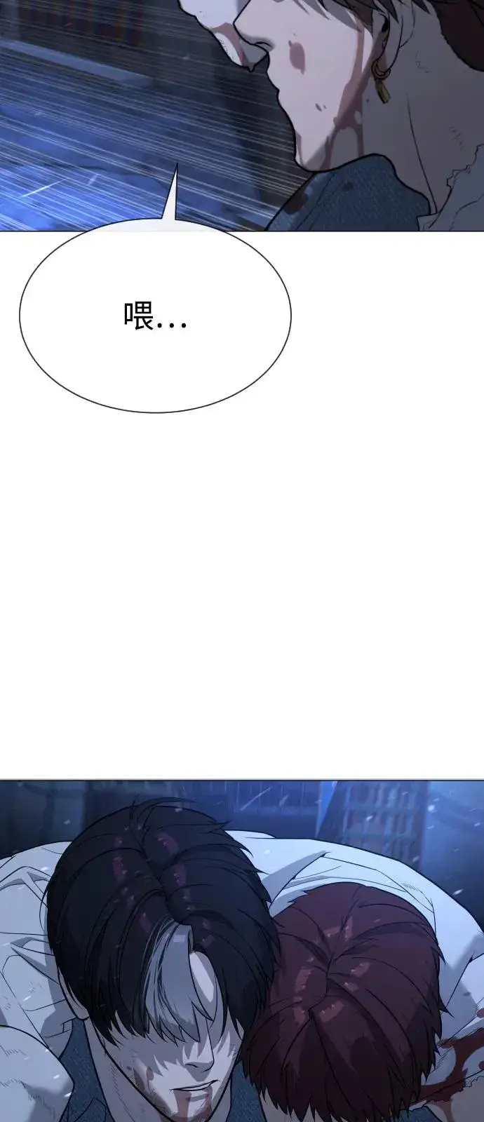 漫画《杀手巴德罗》[第71话] 兄弟第154张图