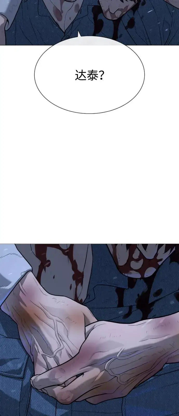 漫画《杀手巴德罗》[第71话] 兄弟第155张图