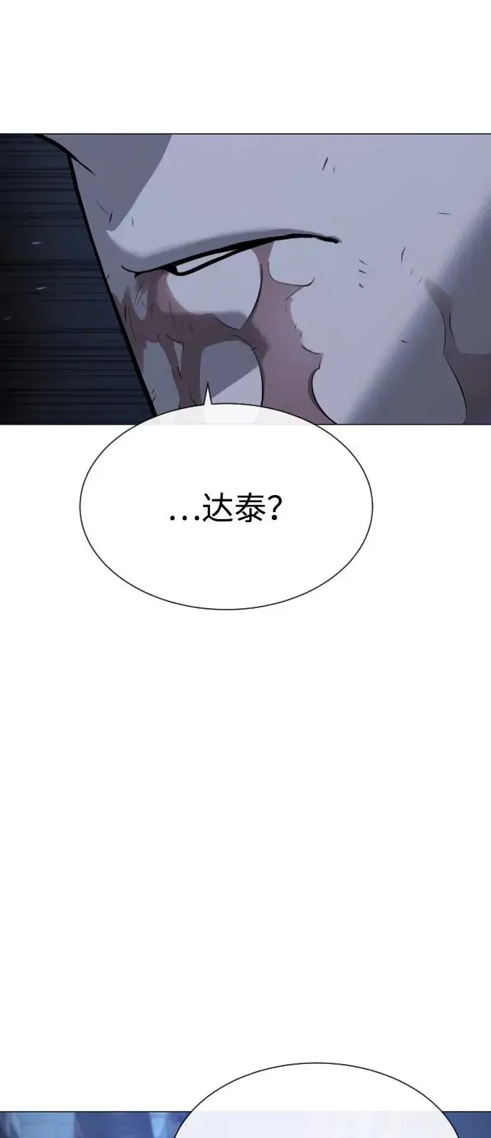 漫画《杀手巴德罗》[第71话] 兄弟第158张图