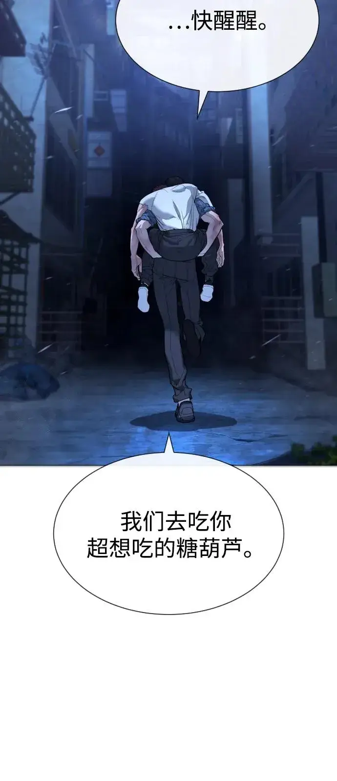 漫画《杀手巴德罗》[第71话] 兄弟第159张图