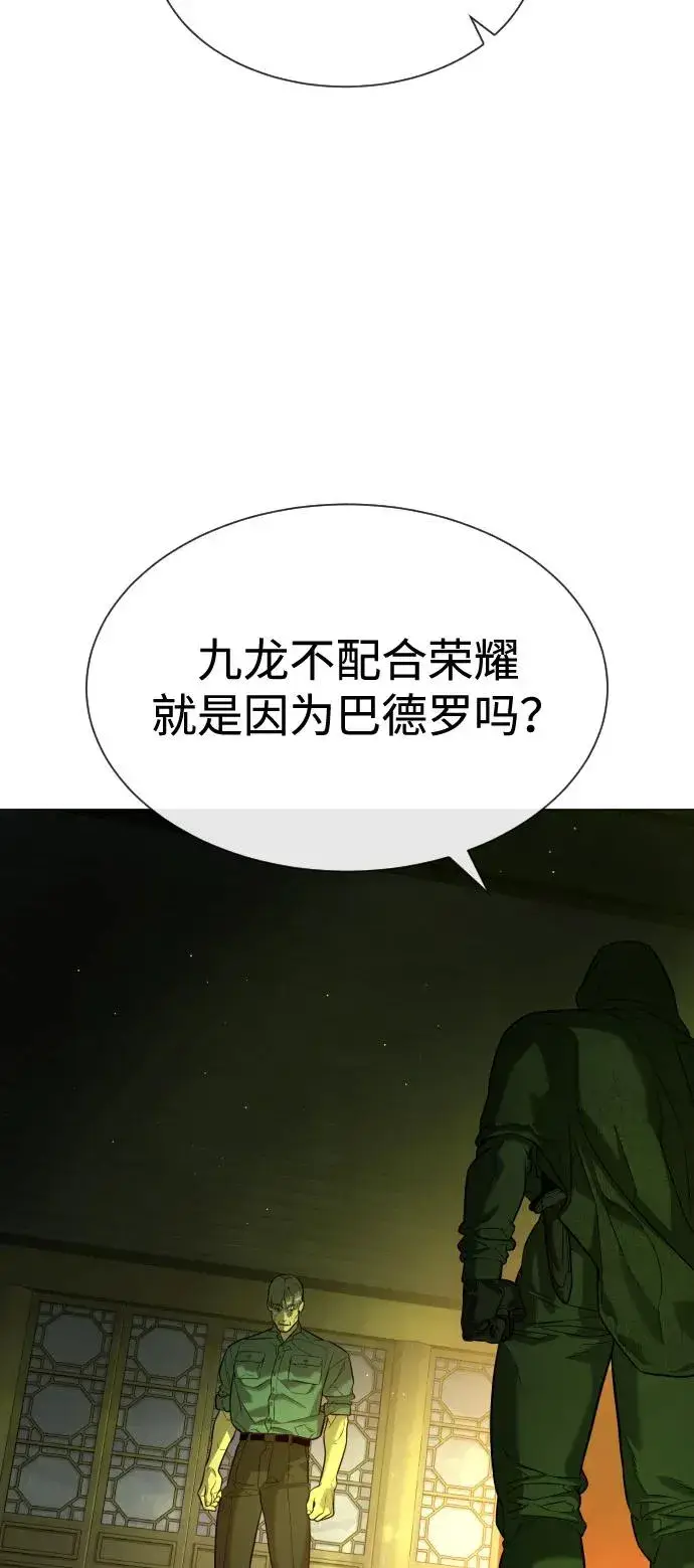 漫画《杀手巴德罗》[第71话] 兄弟第16张图