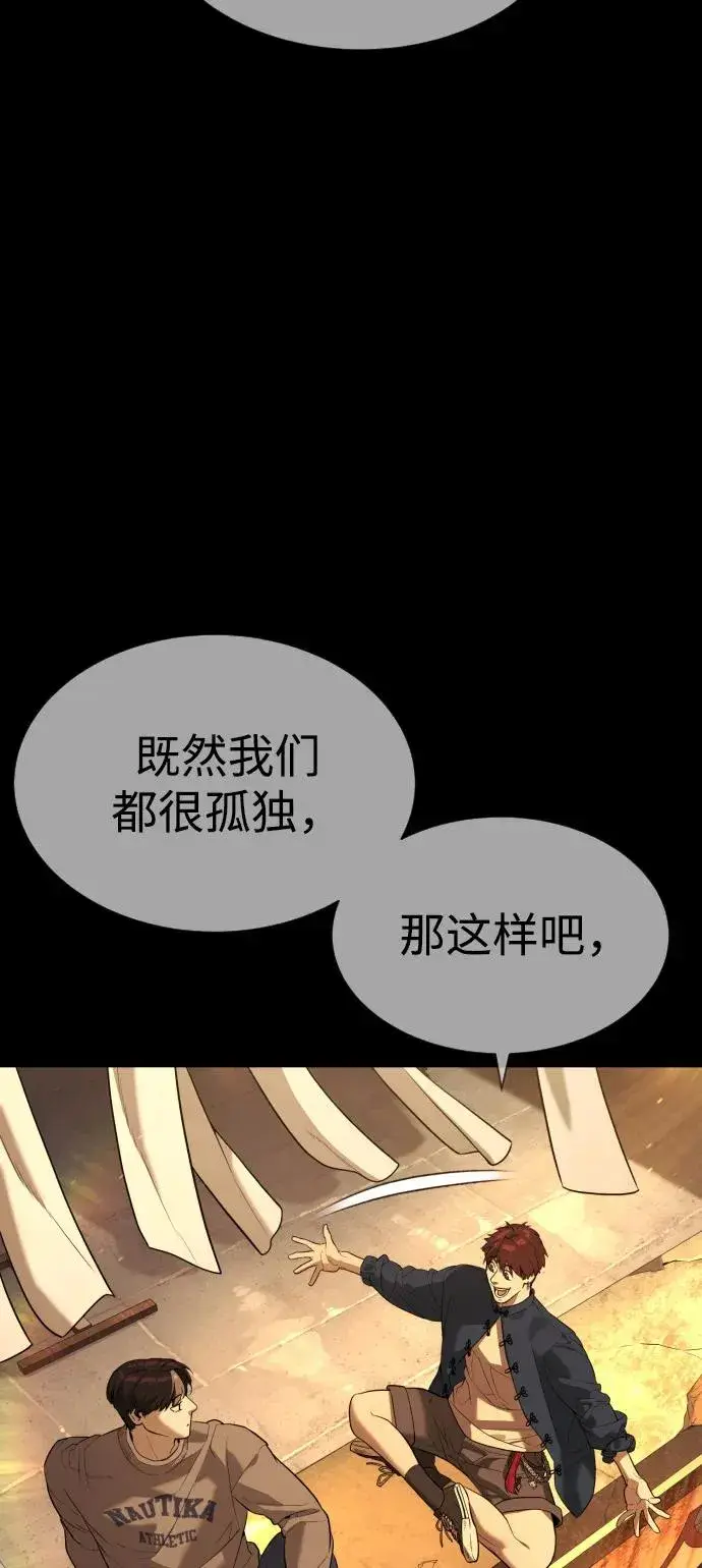 漫画《杀手巴德罗》[第71话] 兄弟第162张图